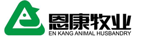 河北恩康牧业有限公司